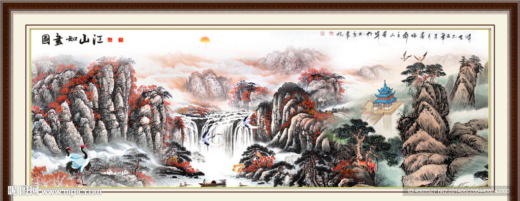 山水