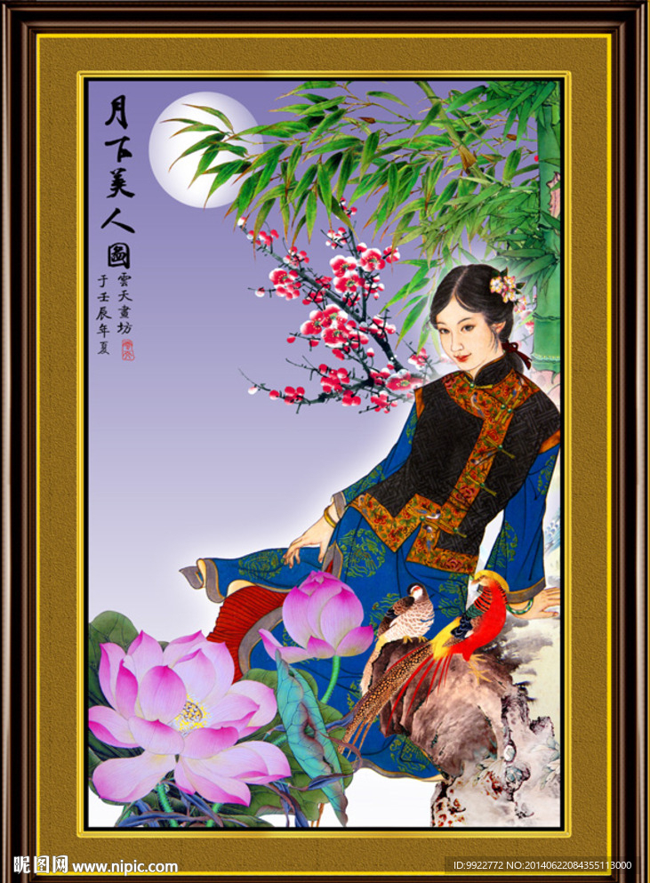 仕女图