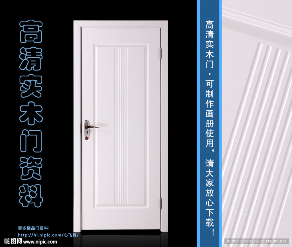 实木门