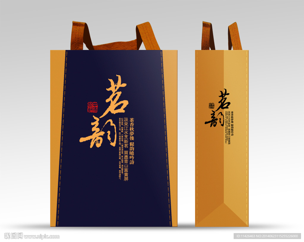 茶叶手提袋PSD分层源