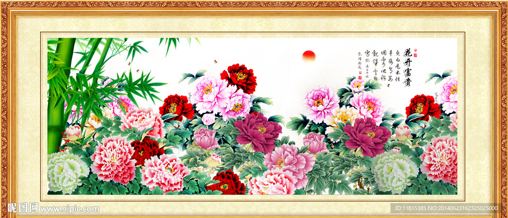 花开富贵