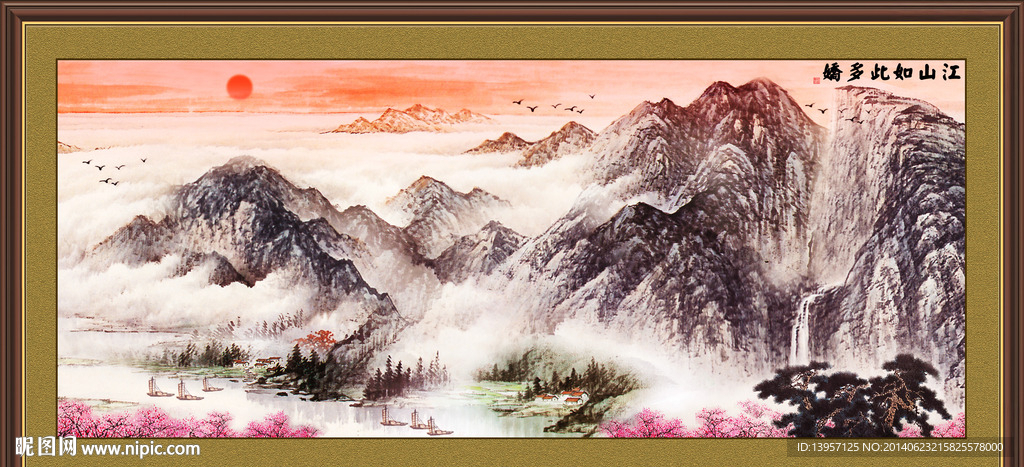 国画山水