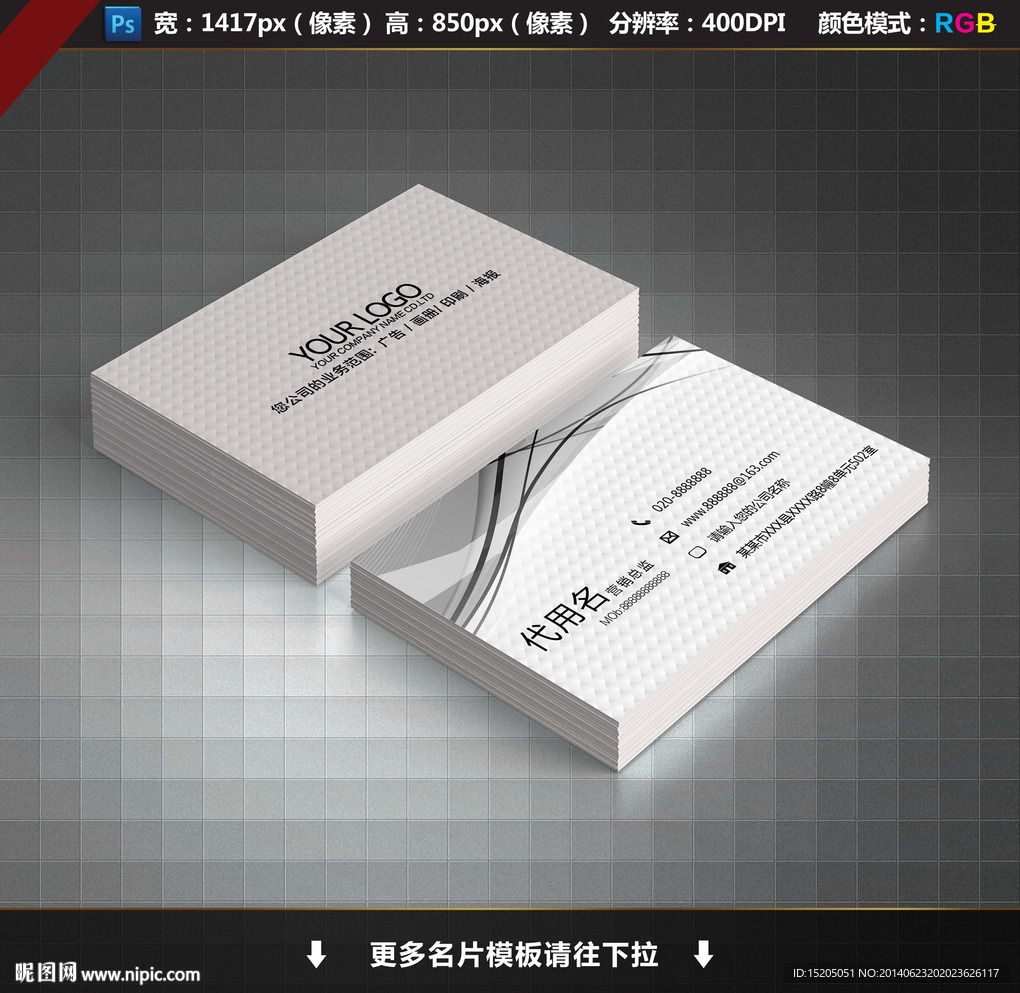 科技名片