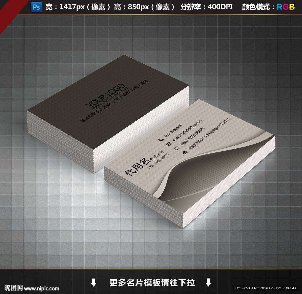 科技名片