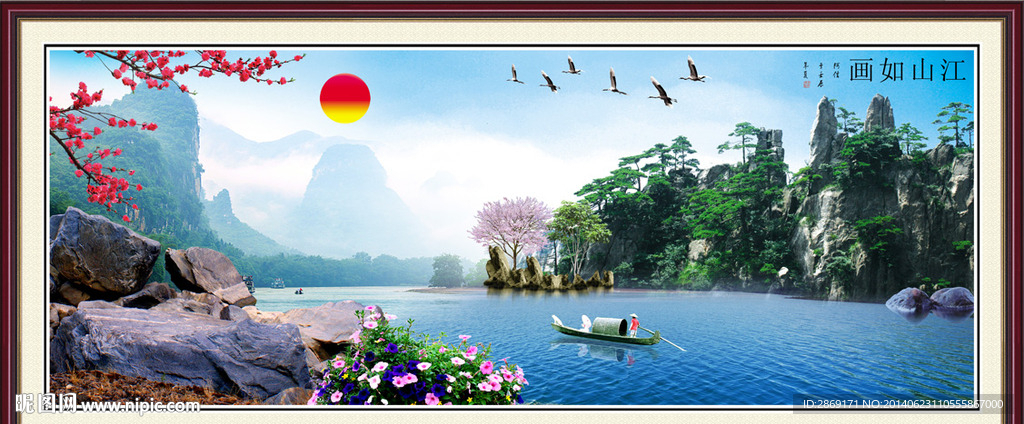 风景