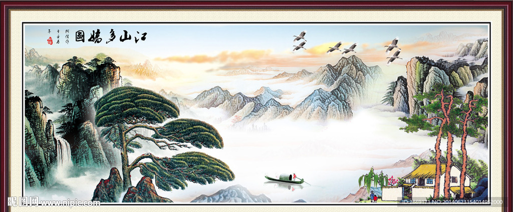 山水画