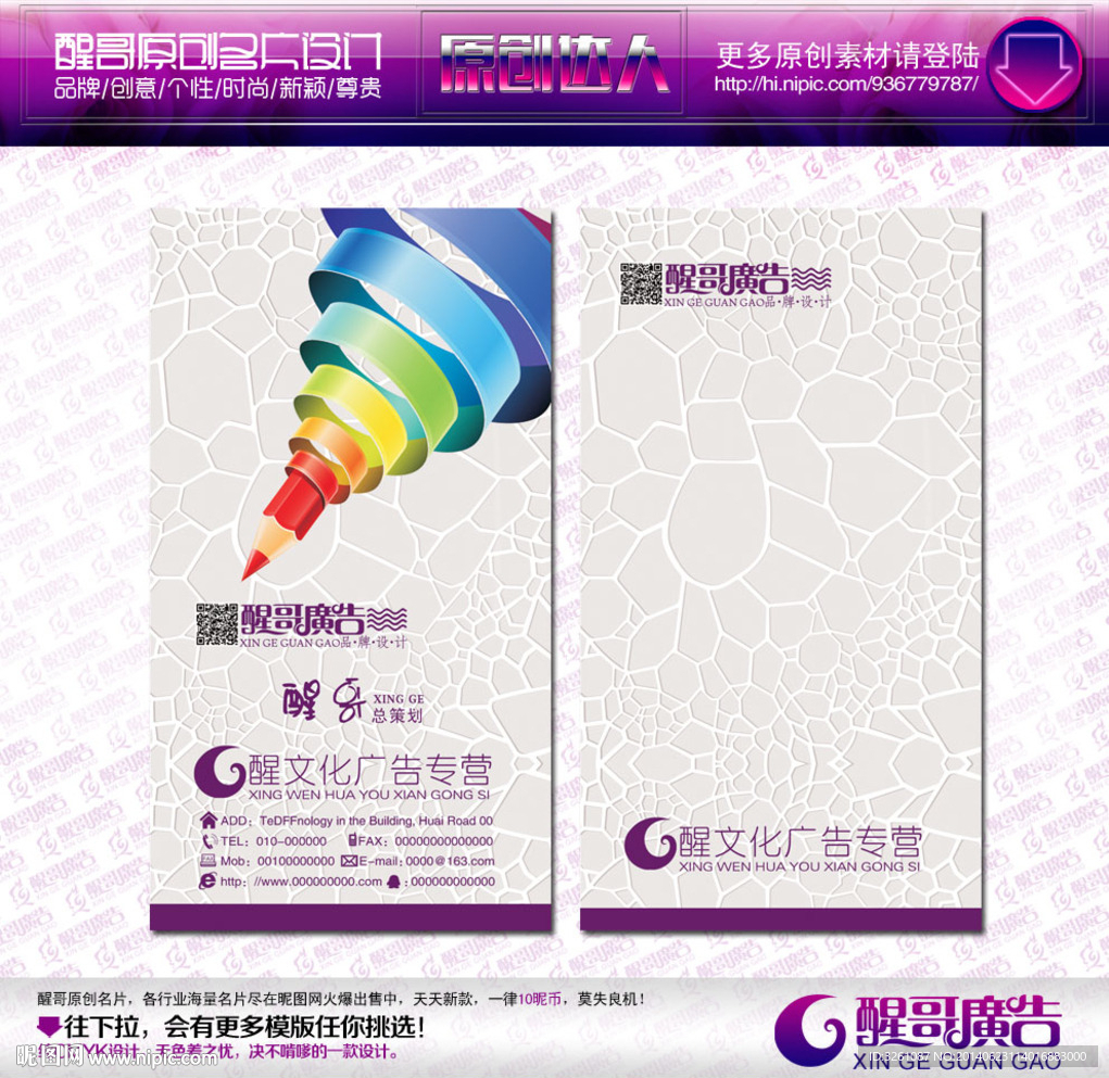 广告公司名片