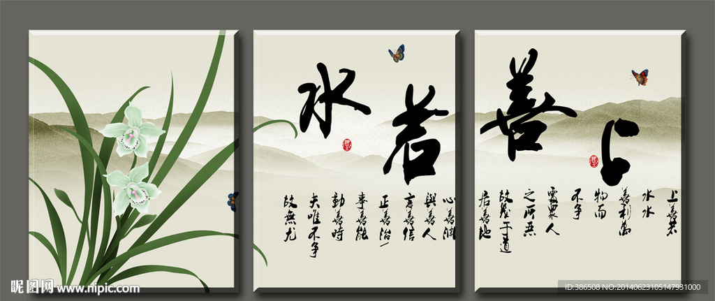 无框画 国画 兰花