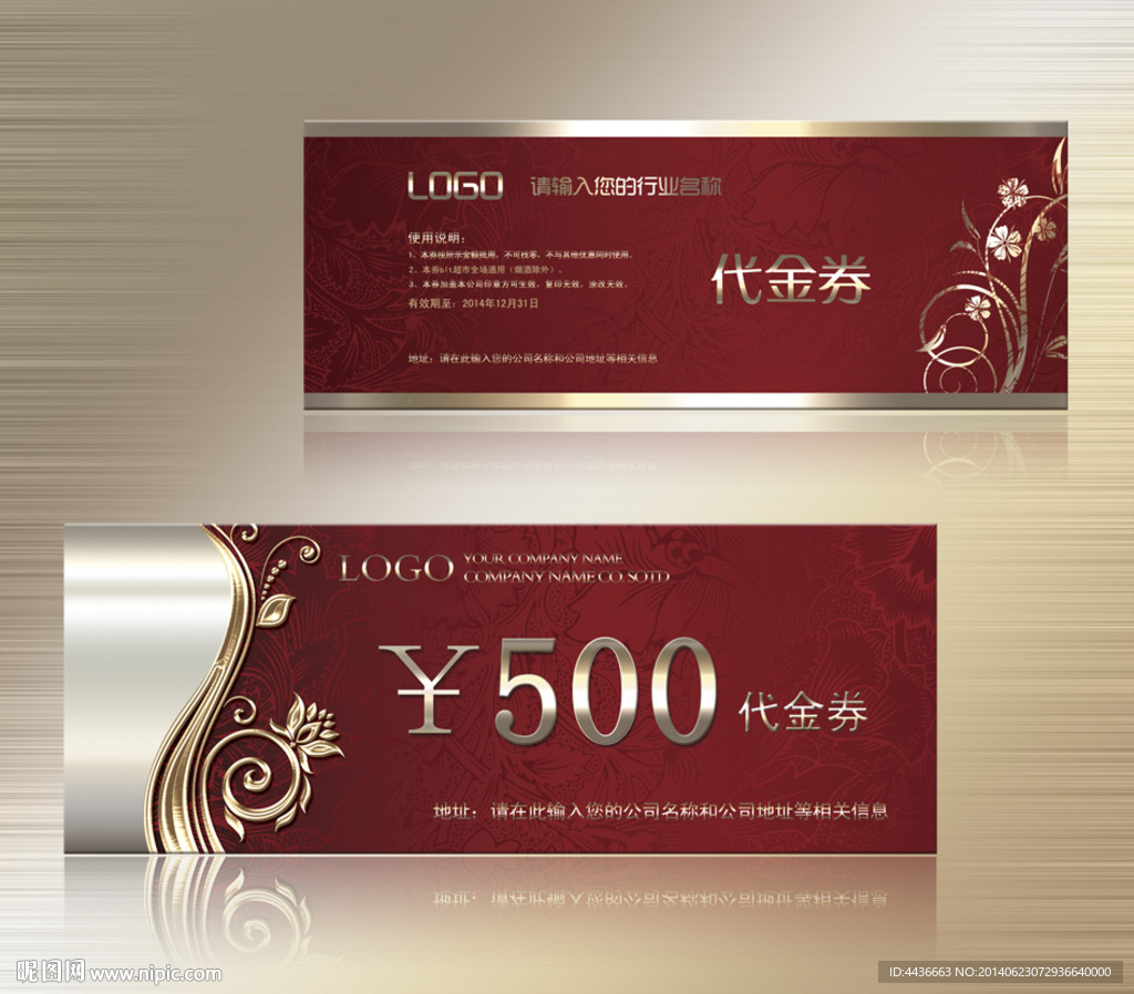 代金券