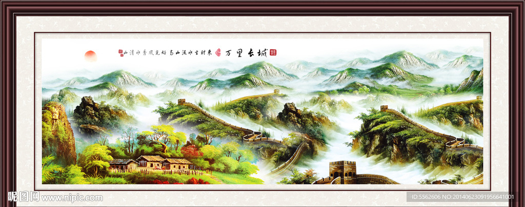 长城