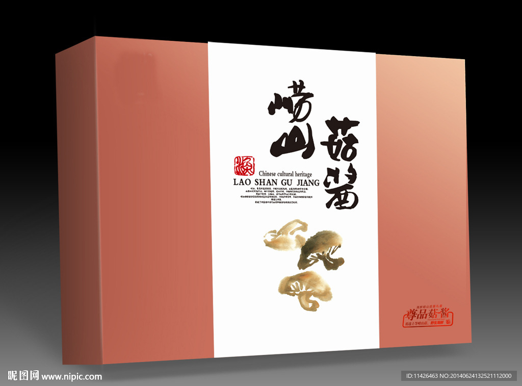 蘑菇酱礼盒包装瓶贴
