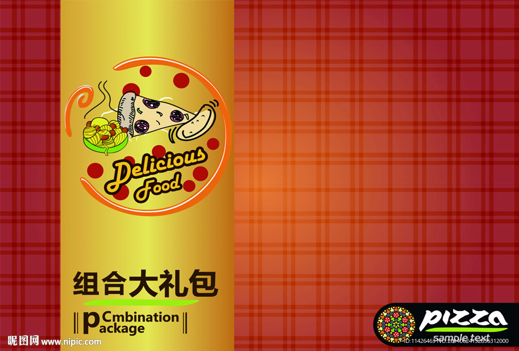 西餐比萨包装平面矢量