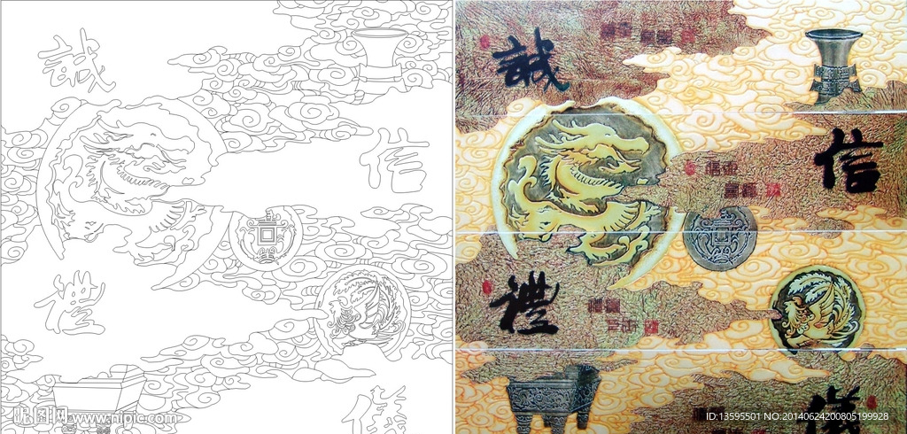 诚信礼仪