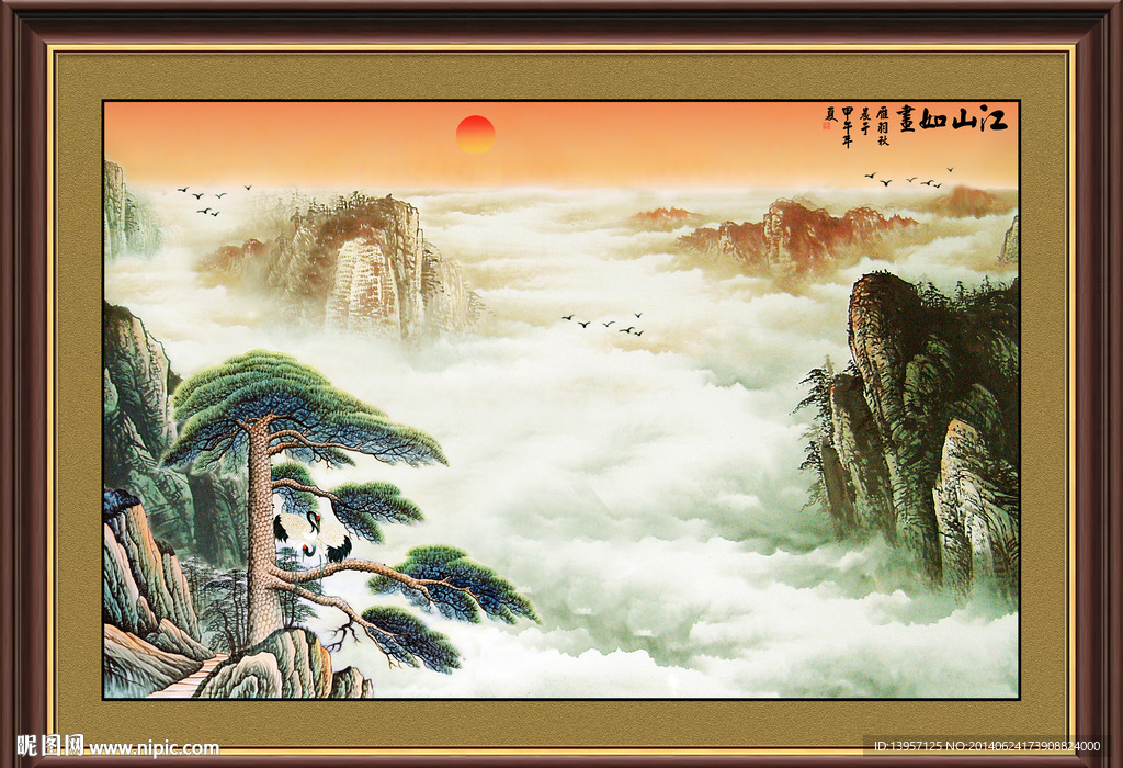 国画迎客松