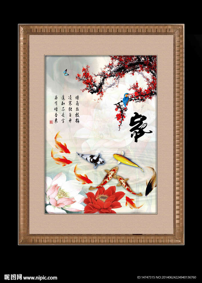 国画梅花