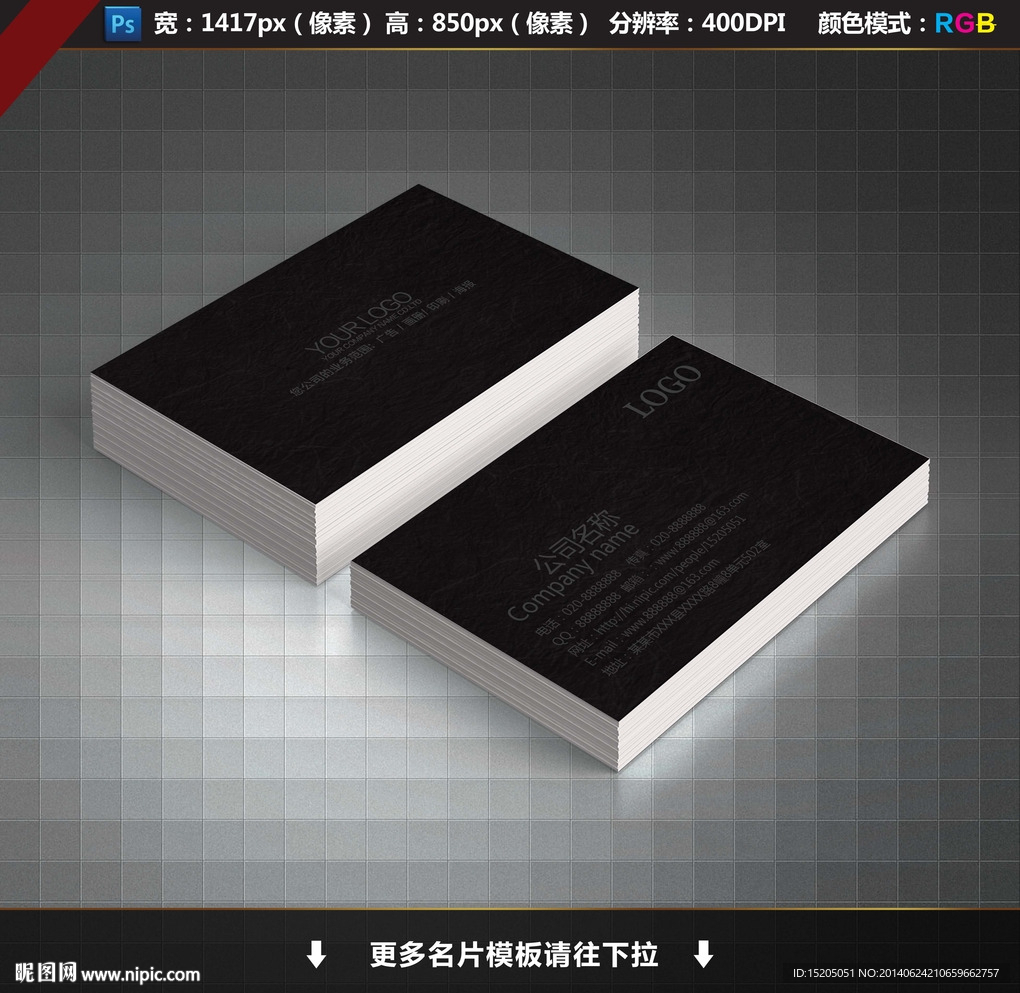 高档名片设计