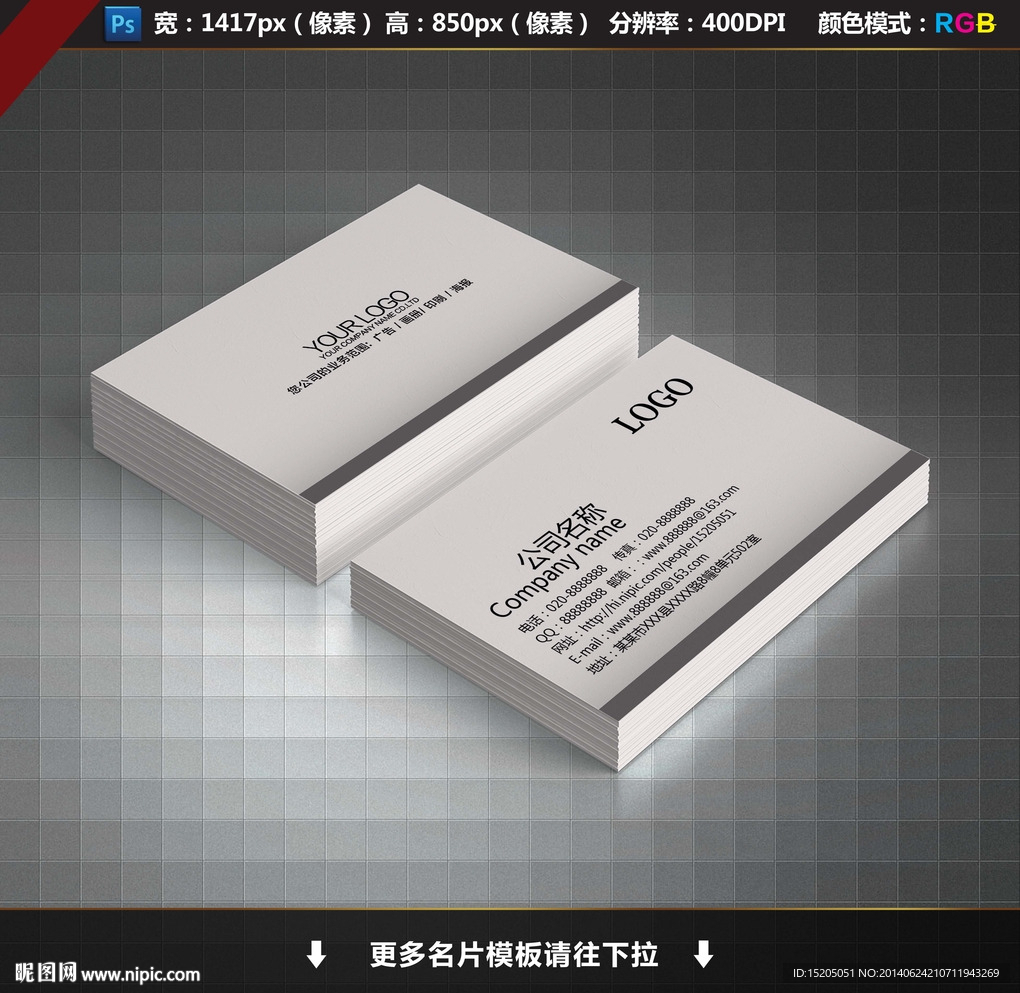 高档名片
