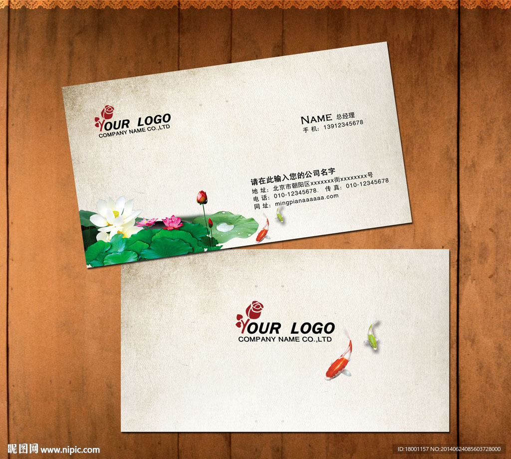 中国风名片