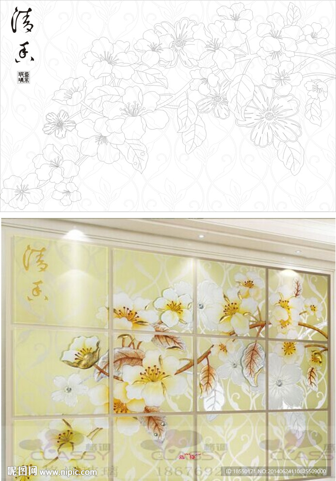 清香 花