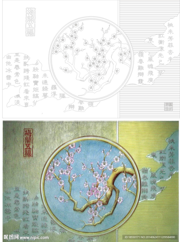 梅开五福