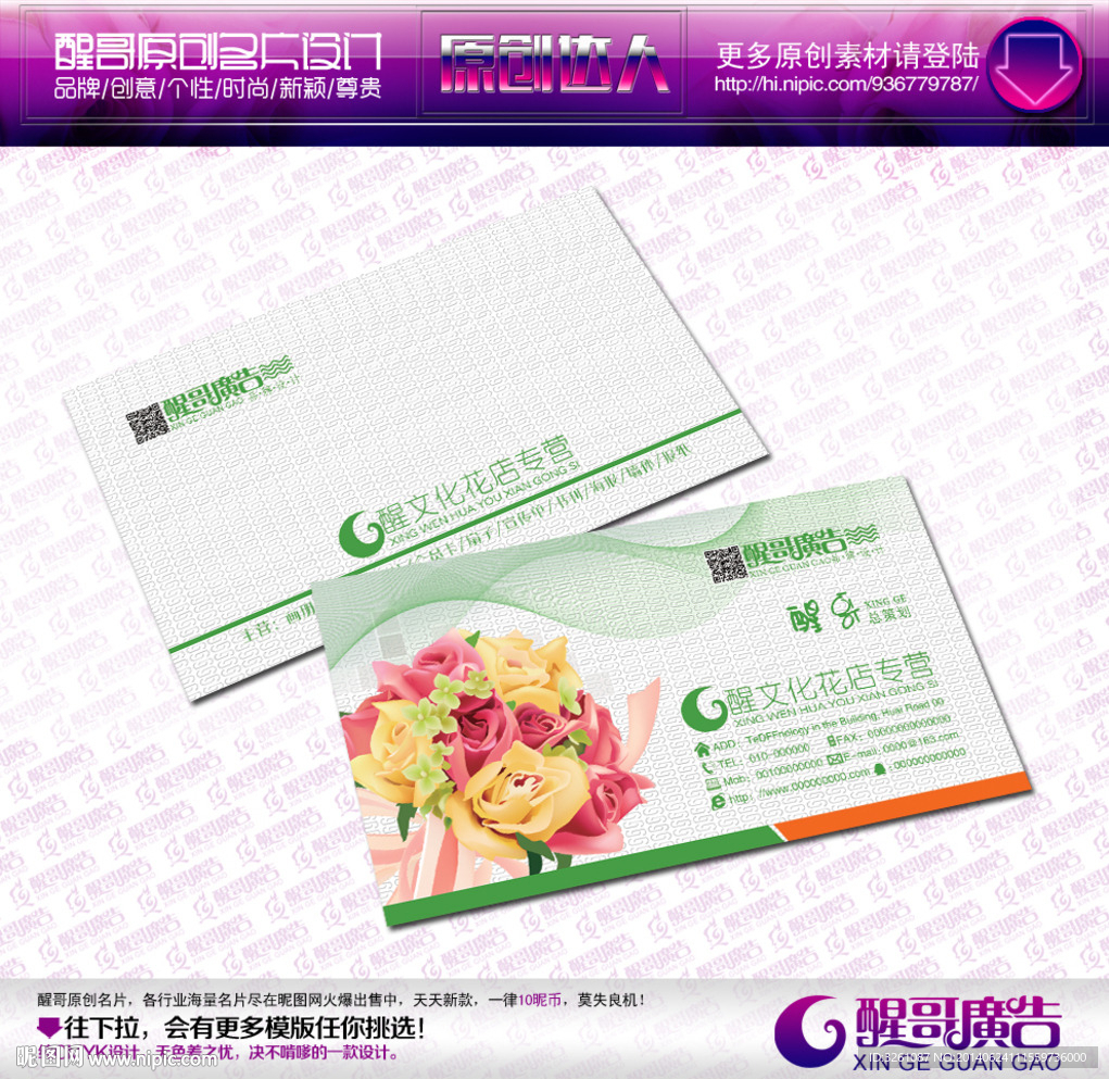 花店名片