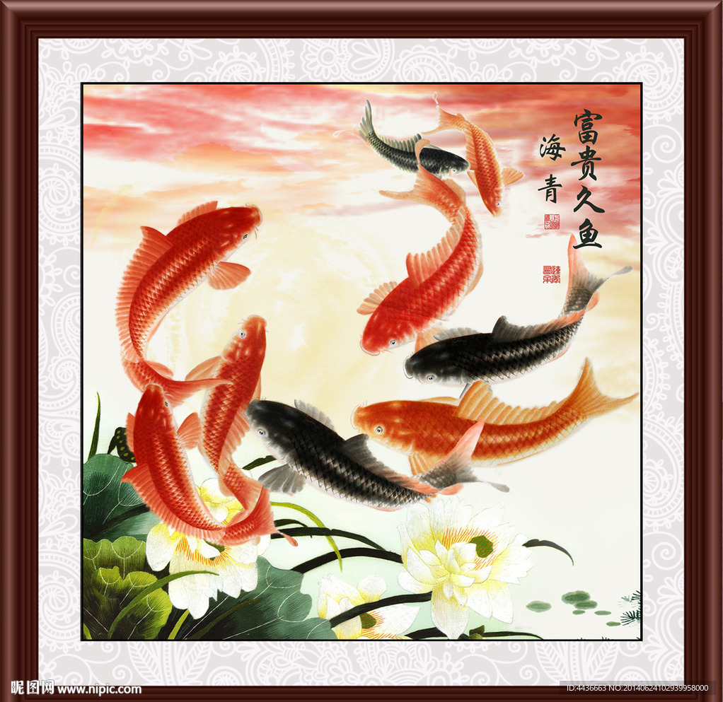富贵九鱼图