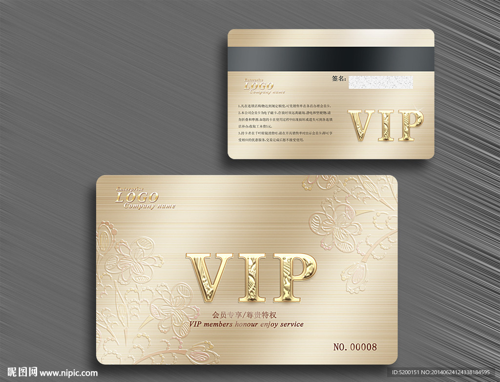 会员卡 VIP卡