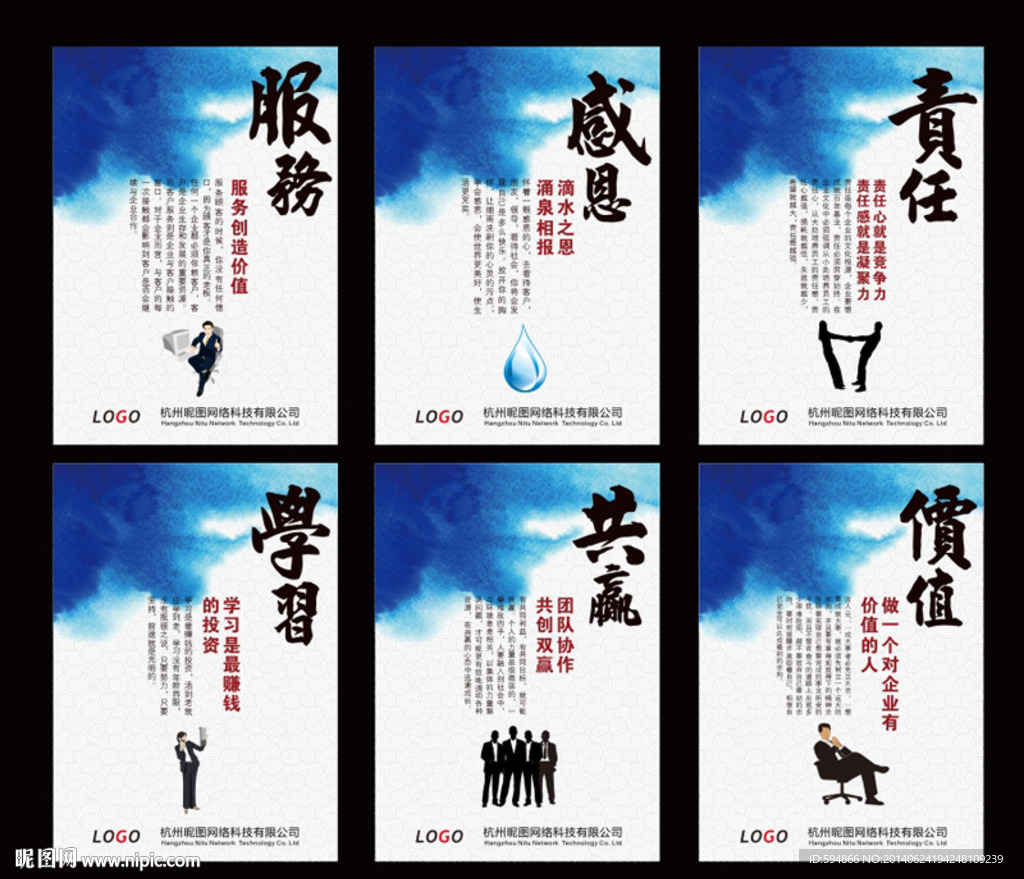 企业标语