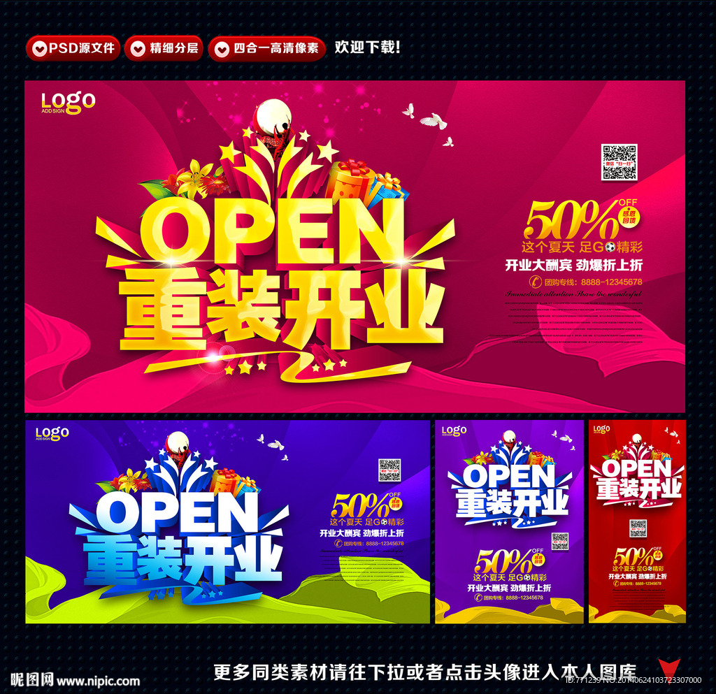 开业
