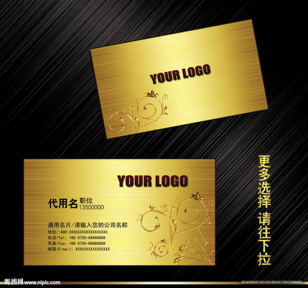 金色名片