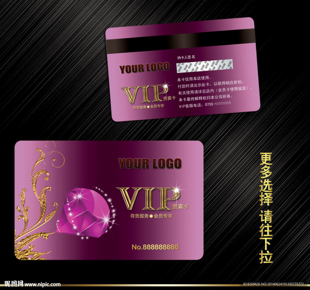 VIP贵宾卡