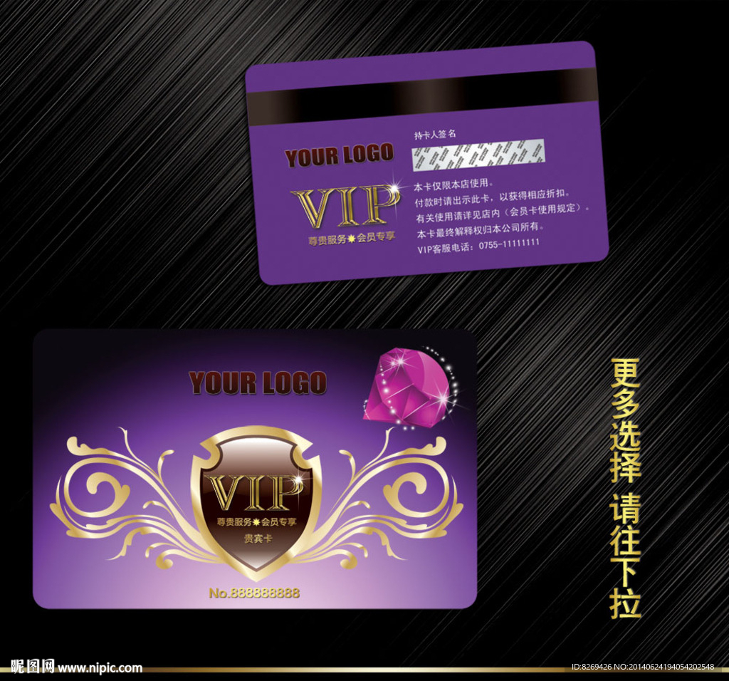 VIP贵宾卡