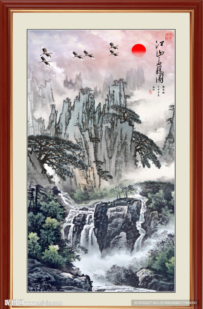 山水