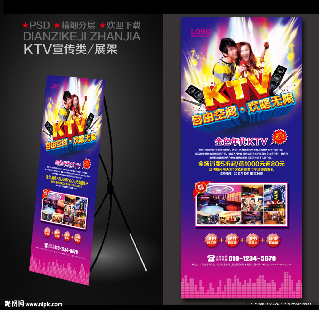 KTV展架