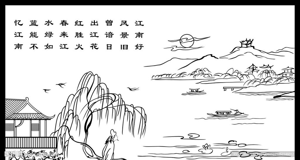 江南好风景