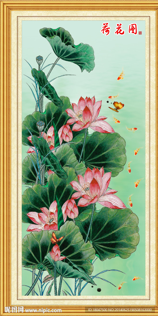 荷花图