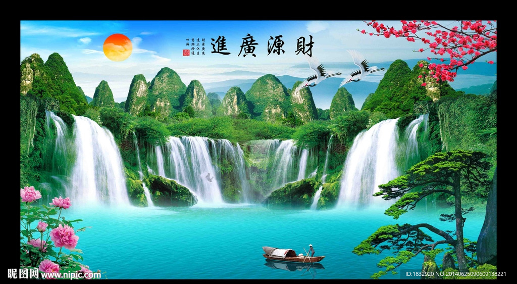 山水风景