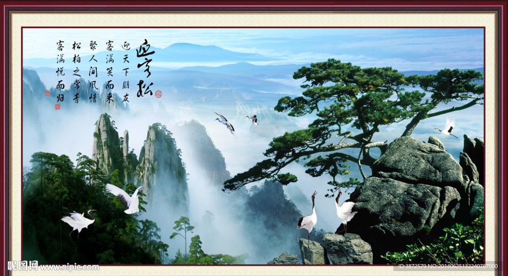 黄山迎客松