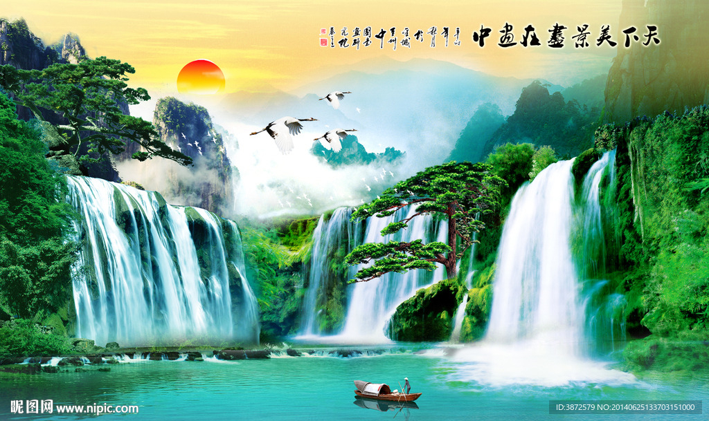 山水风景画