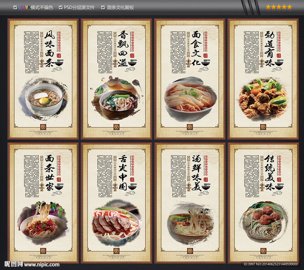 面条