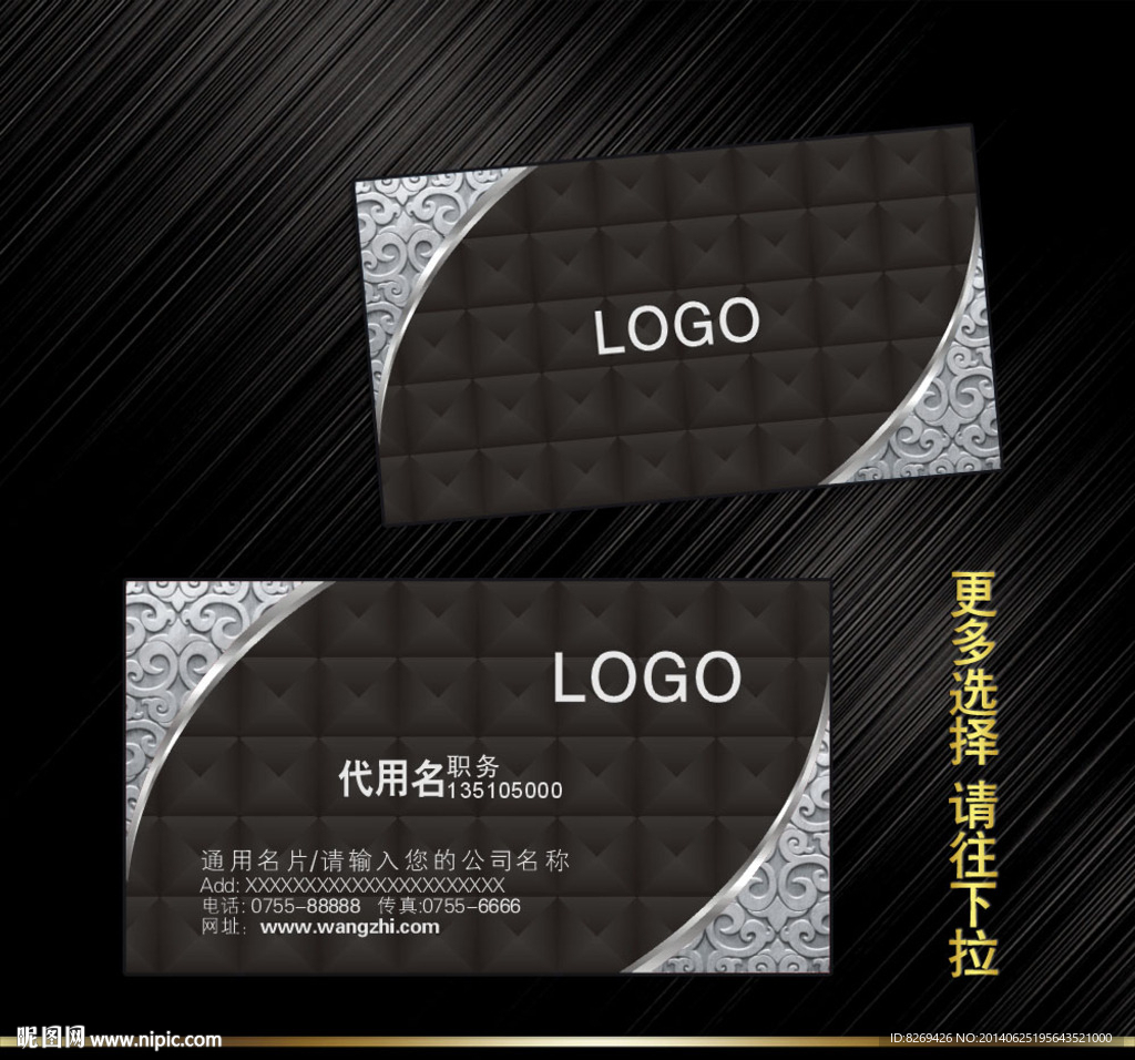 企业名片