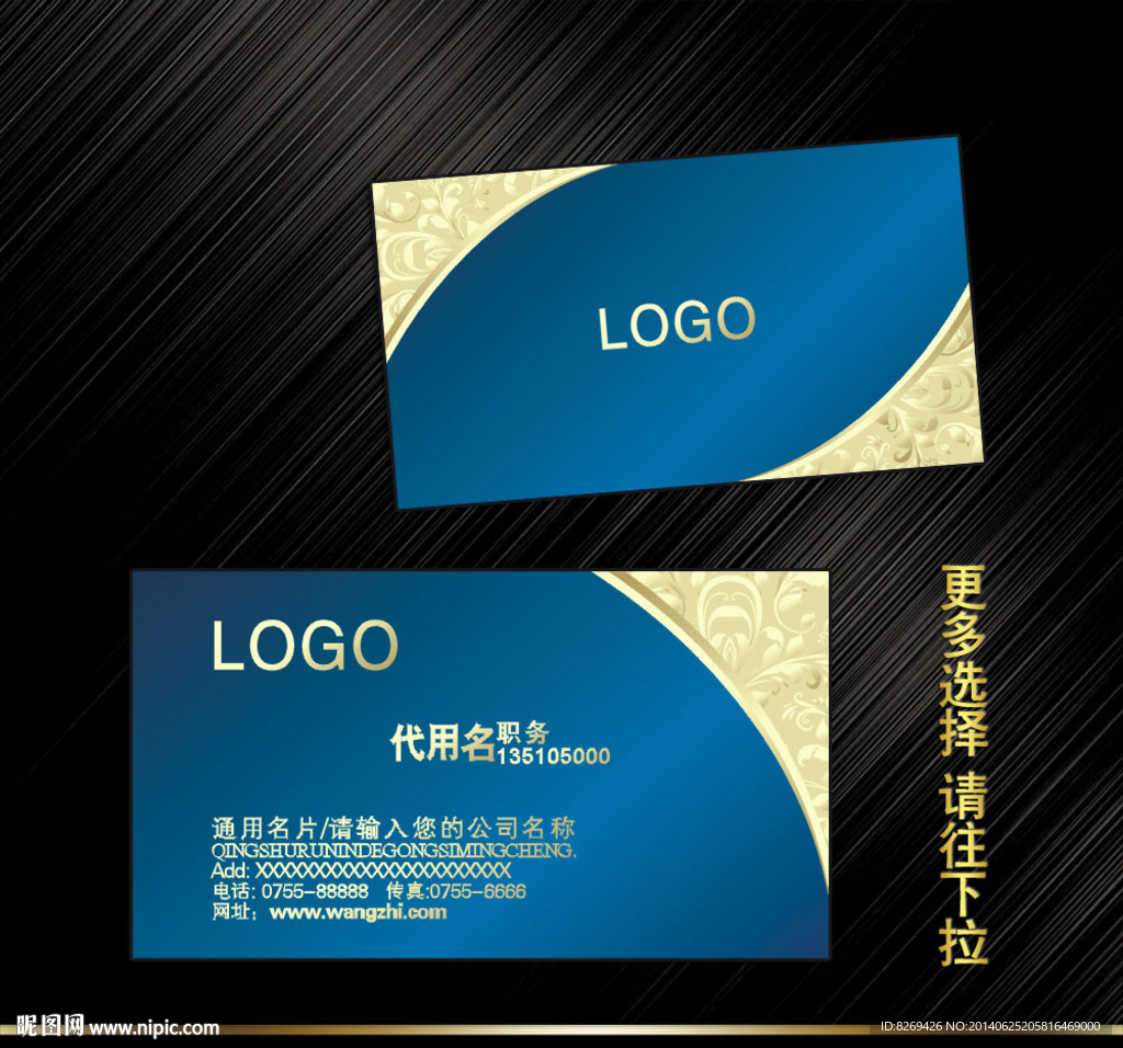 蓝色名片
