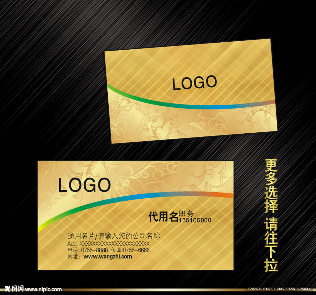 金色名片