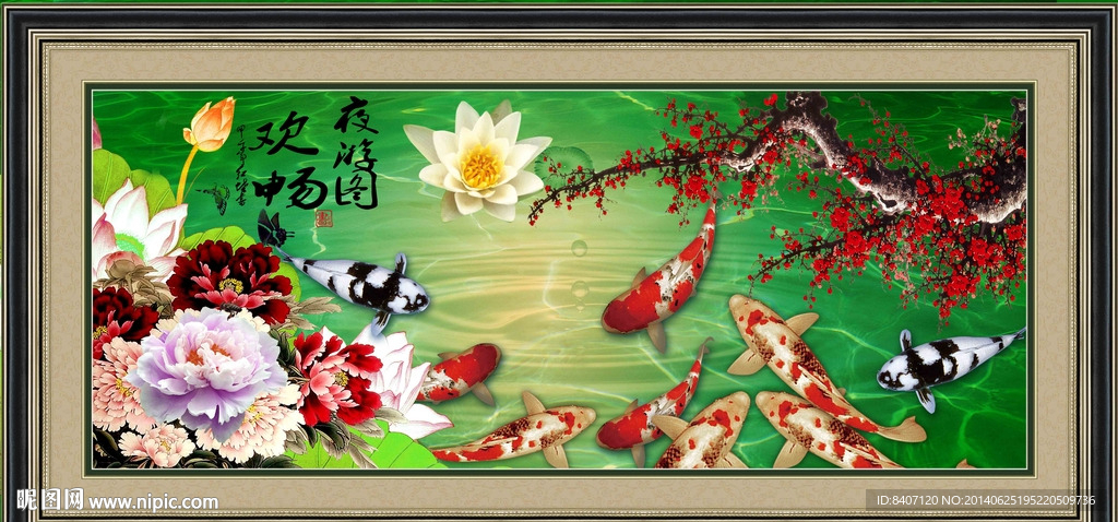 年年有余