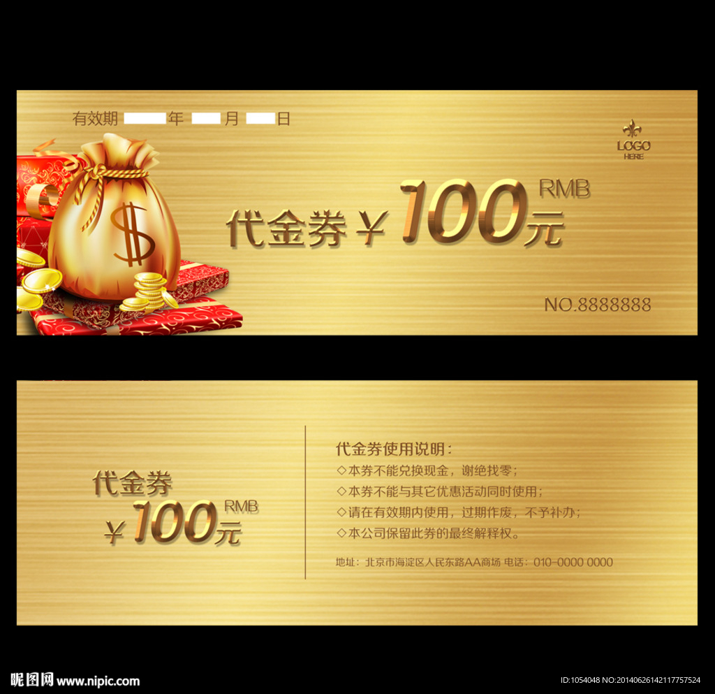 商业代金券