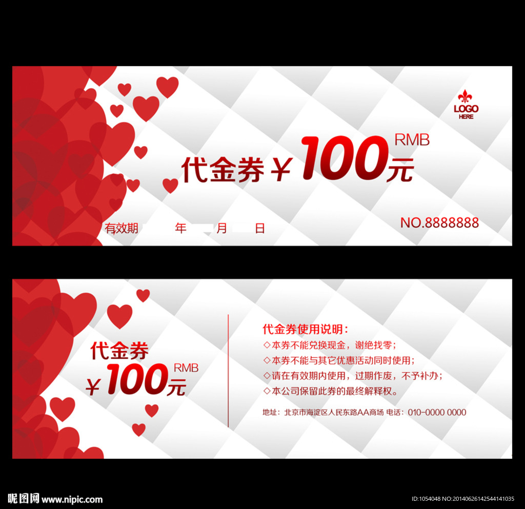 美发代金券