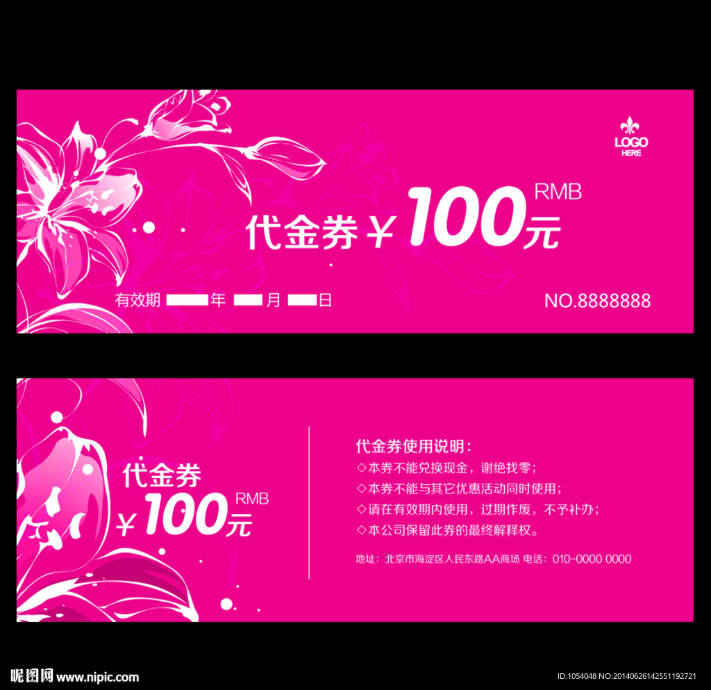 美容代金券