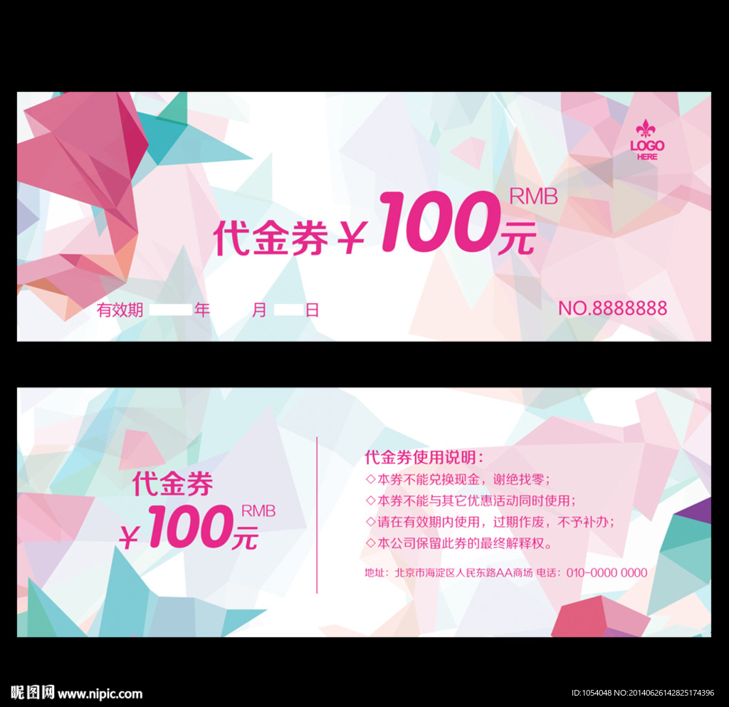 代金券