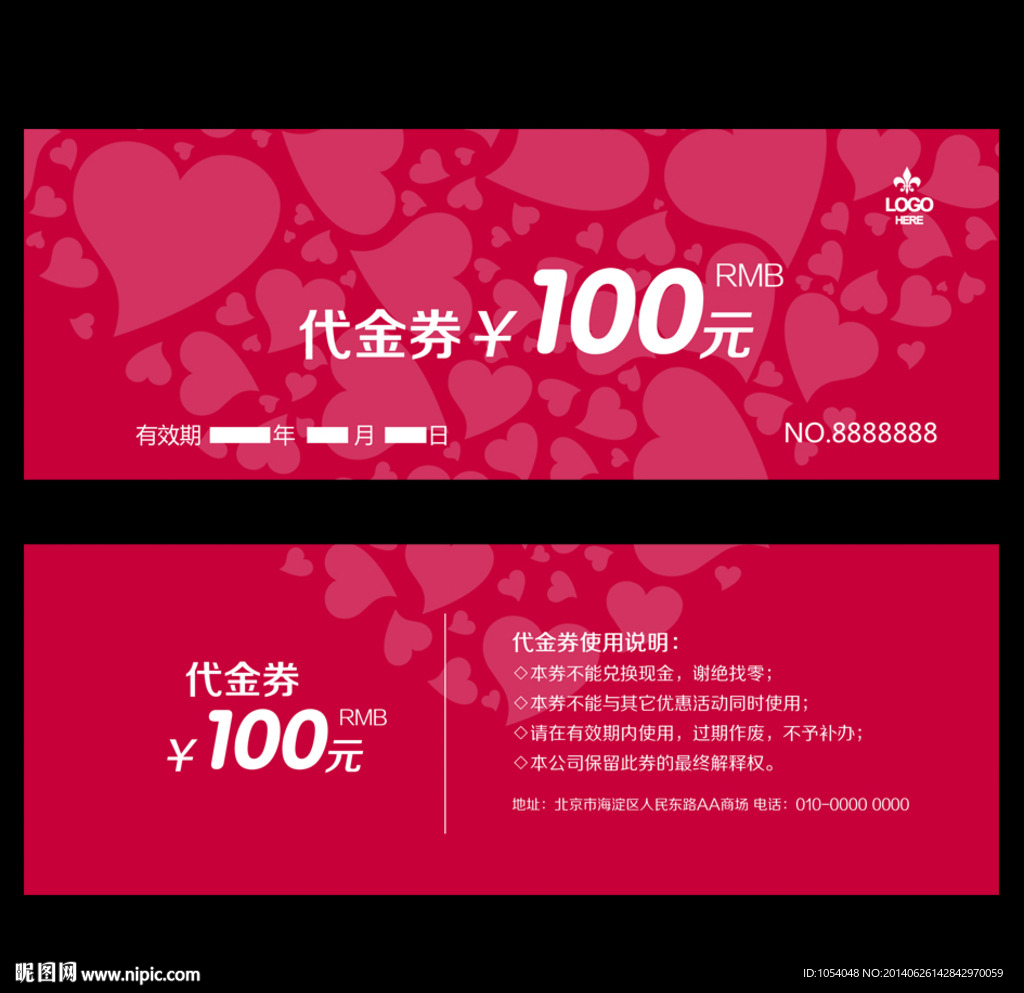 红色代金券