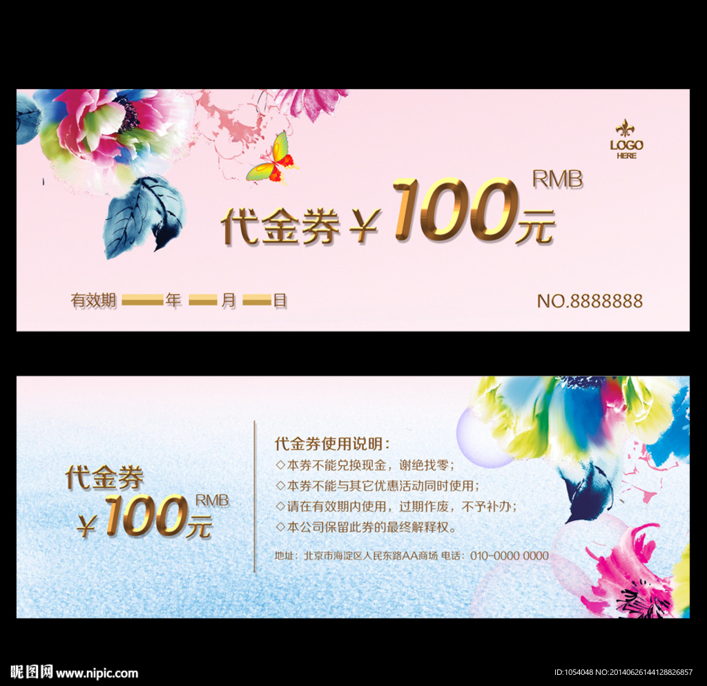 超市代金券